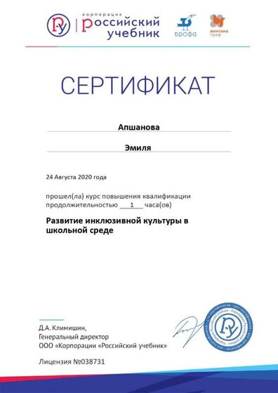 Certificate_5908651.jpg