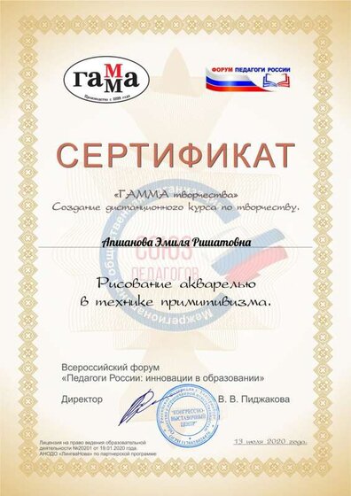 Апшанова Эмиля Ришатовна .pdf.jpeg