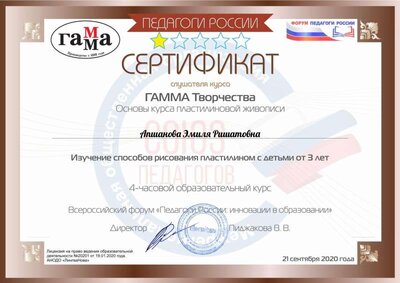 Апшанова Эмиля Ришатовна -7.pdf.jpeg