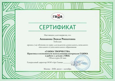Апшанова Эмиля Ришатовна .jpg