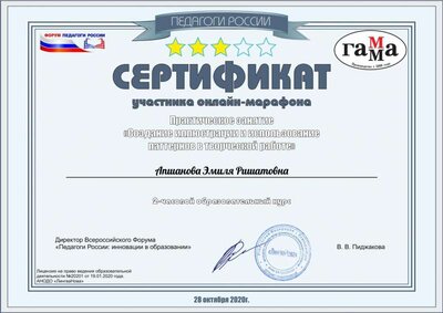 Апшанова Эмиля Ришатовна -14.pdf.jpeg