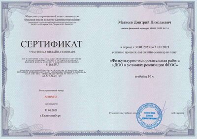 Физкультура 23 .jpg