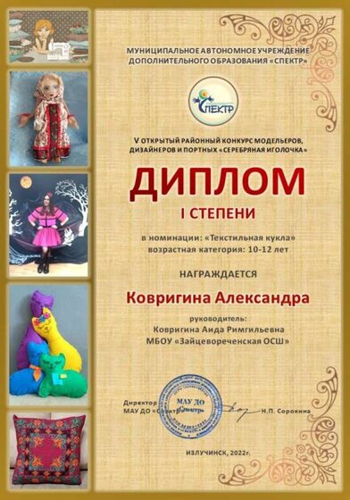 диплом си.jpg