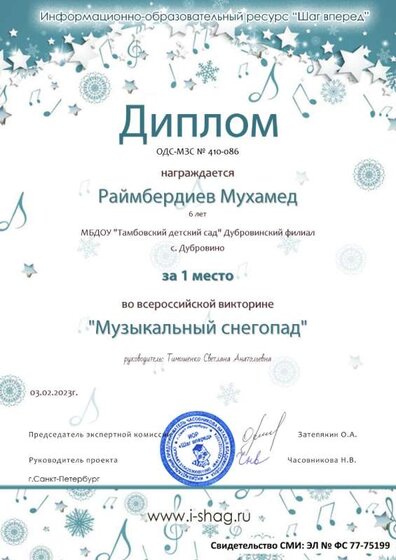 ОДС-МЗС № 410-086-Раймбердиев Мухамед.jpg