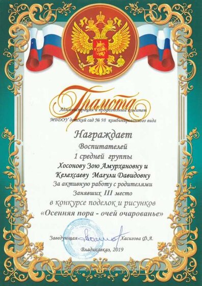 работа с родит (2).jpg