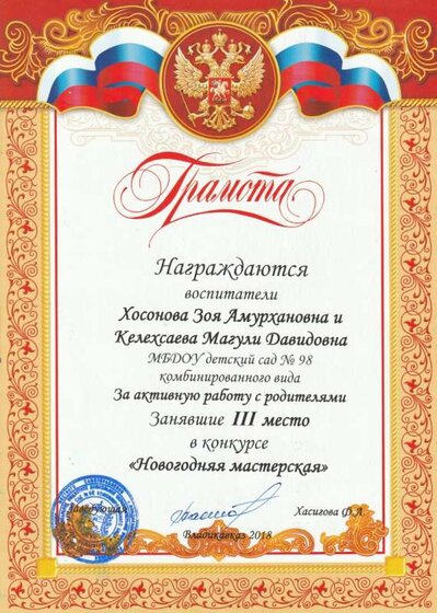 работа с родит.jpg