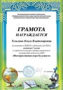 Тельгина.pdf.jpeg