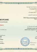 cert (1).pdf.jpeg