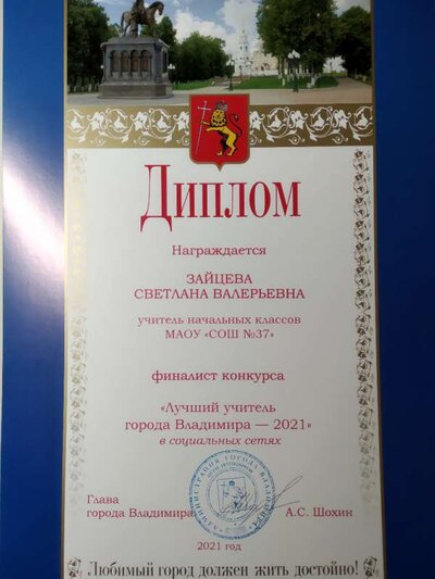 Диплом 2.jpg