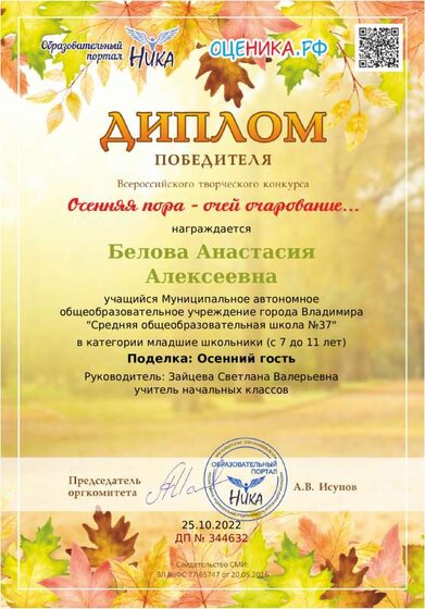 Осенняя пора.pdf.jpeg