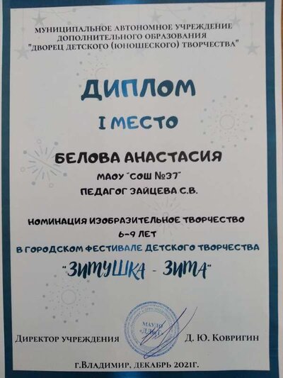 Зимушка зима 2021.jpg