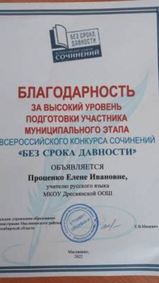 благ конк соч.jpg
