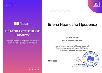 бл письмо якл.pdf.jpeg