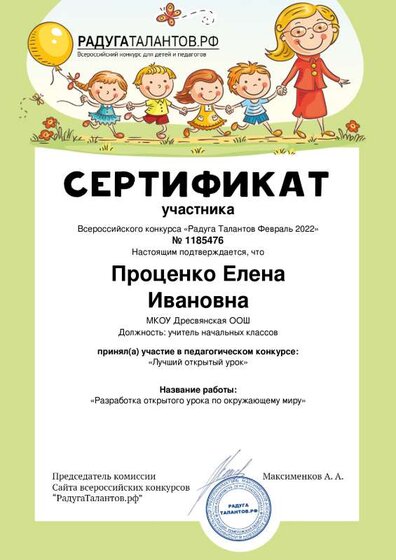 откр урок радуга талантов.pdf.jpeg