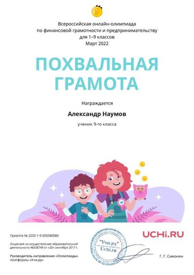 Charter_Finance_Aleksandr_Naumov_35580580_page-0001.jpg
