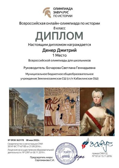 олимпиада по истории.pdf.jpeg