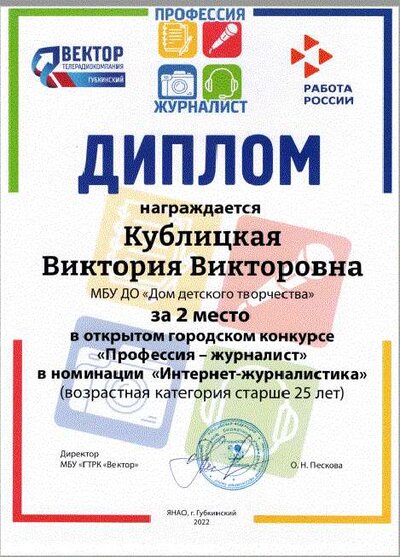 Кублицкая ВВ 2.gif
