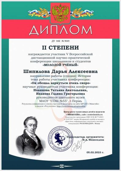 Шипилова Дарья Алексеевна.pdf.jpeg