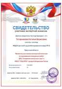 экспертный совет_page-0001.jpg