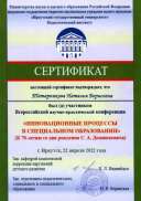 НПК  ИГУ 22.04.22_page-0001.jpg