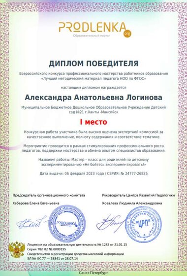 мастер класс для родителей.PNG