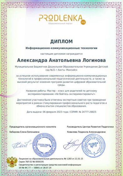 мастер-класс.PNG