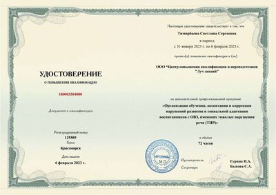 cert (1).pdf.jpeg