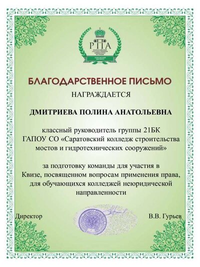 благ письмо.pdf.jpeg