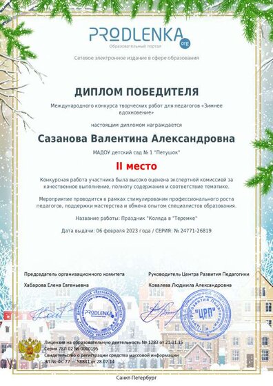 диплом коляда.pdf.jpeg