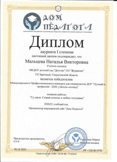 Д2.jpg