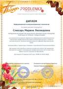 ikt_diploma.pdf.jpeg