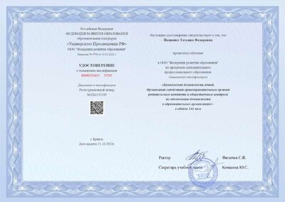 КУРСЫ 21.10.2022.pdf.jpeg