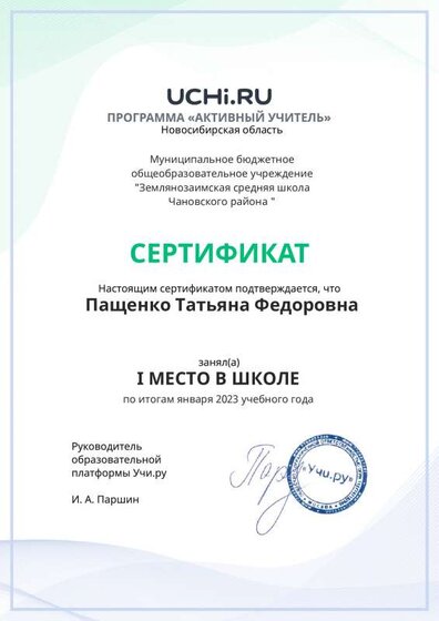грамота  январь 2023.pdf.jpeg