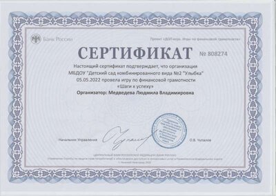 диплом1.pdf.jpeg