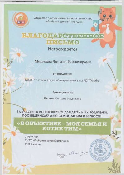 диплом2.pdf.jpeg