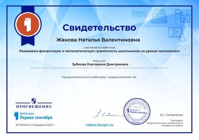 ps-video-certificate-520454-3148.PDF.jpeg