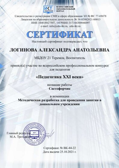 sertifikat-vk-44-22.jpg