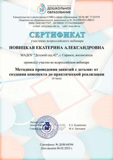 sertifikat-dov-04394.jpg