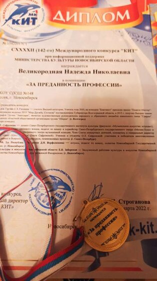 Медаль Преданность Кит.jpg