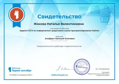 ps-video-certificate-520565-3129.PDF.jpeg