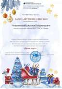 Канунникова К.В..jpg