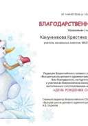 Канунникова К.В..jpg