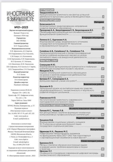 ИЯШ скан статьи.jpg