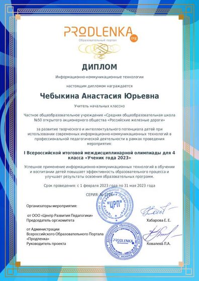 Учитель 2.pdf.jpeg