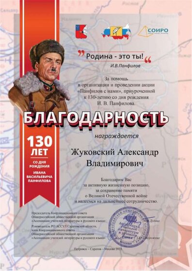 Blagodarnost_2023.jpg