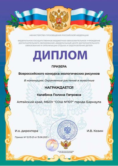 Калабина Полина.pdf.jpeg