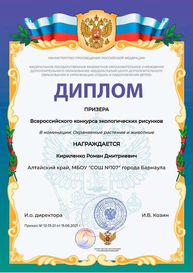 Кириленко Роман.pdf.jpeg