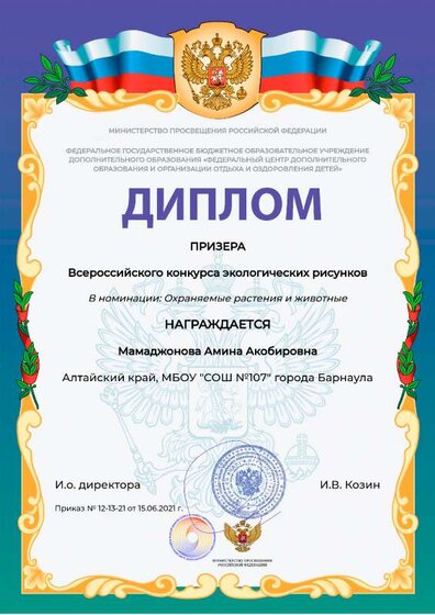 Мамаджонова Амина.pdf.jpeg