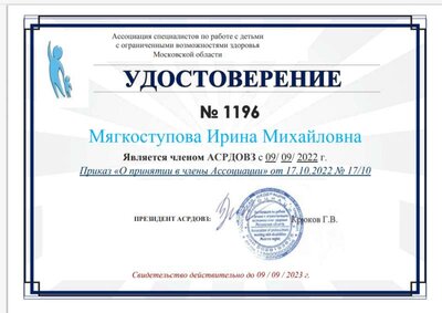 Ассоциация.png