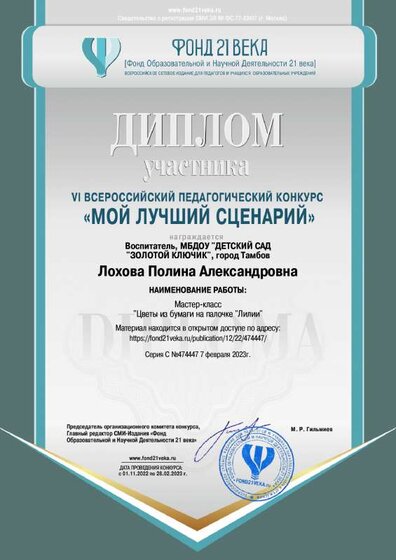 contest_diploma_474447.pdf.jpeg